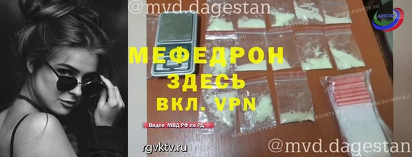 мяу мяу кристалл Белокуриха