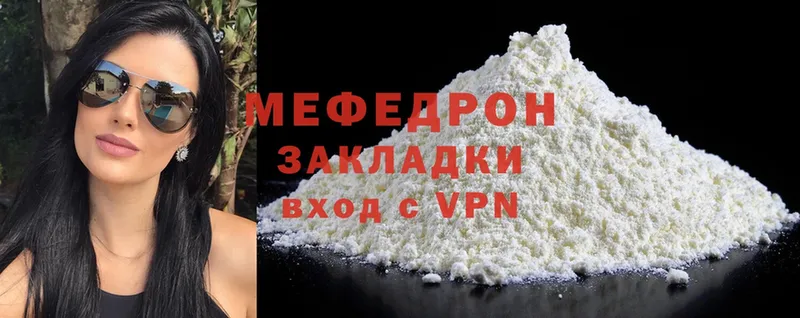 это формула  Югорск  МЯУ-МЯУ mephedrone  дарнет шоп 